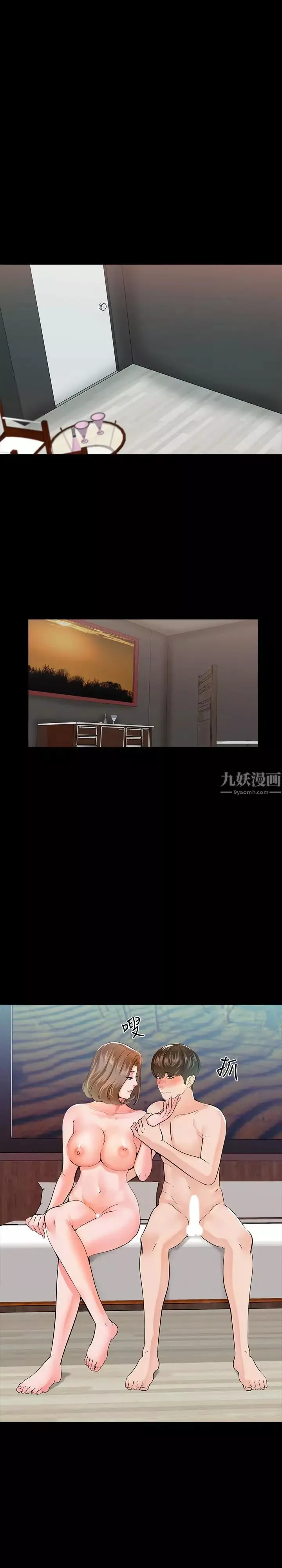 家教老师-第11话-老师也想要了 - 图片 5
