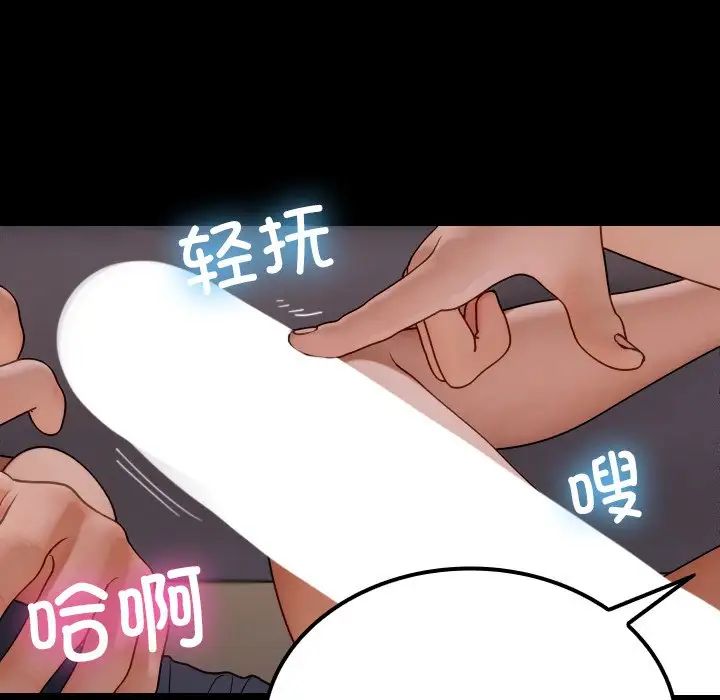 借住教授家第25话