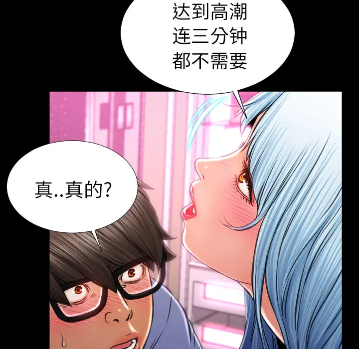 S商店的她第14话