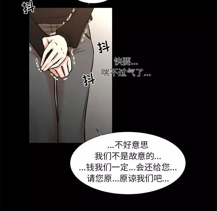 昂贵的交易-最终话 - 图片 16