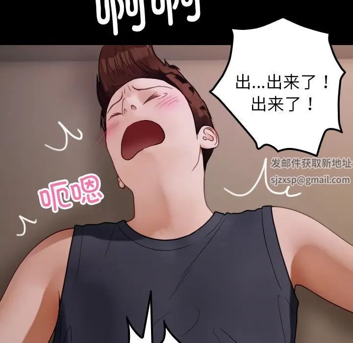 借住教授家第25話