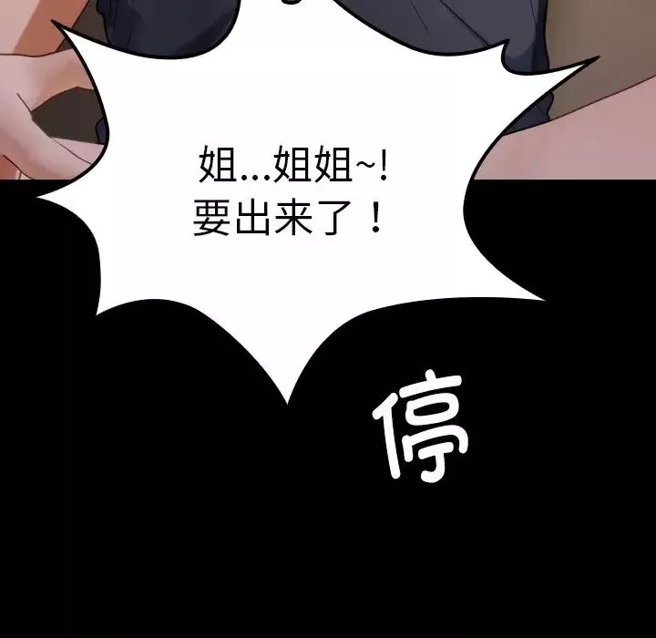借住教授家第25話