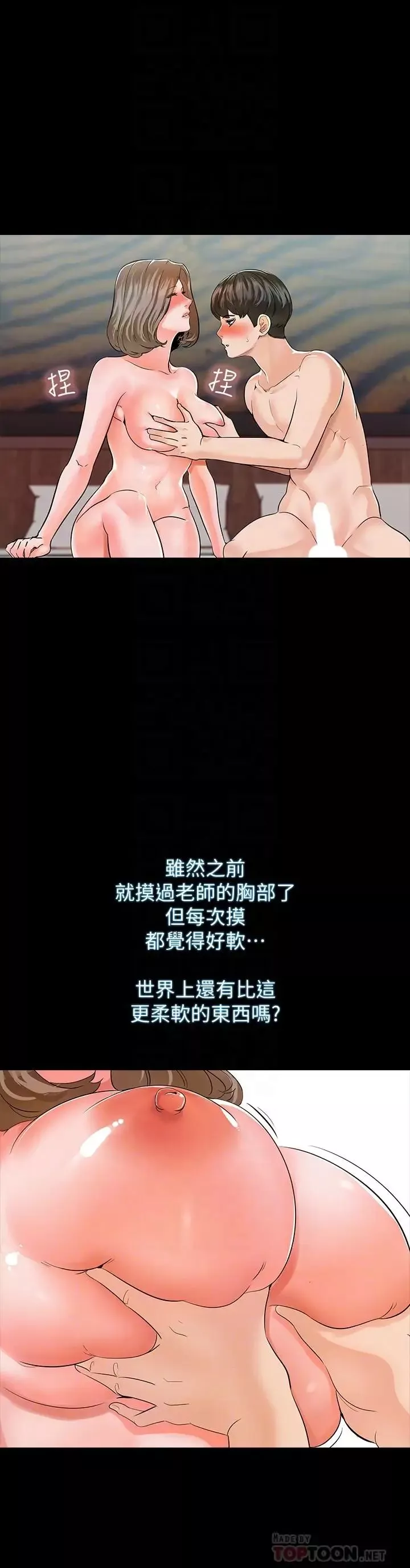 家教老師第11話-老師也想要了