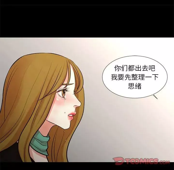 昂貴的交易最終話