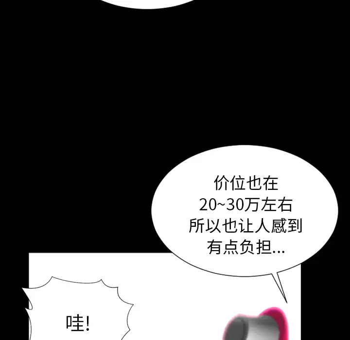 S商店的她第14话