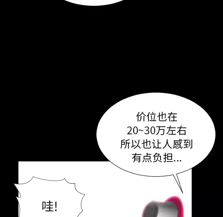 S商店的她-第14话 - 图片 41