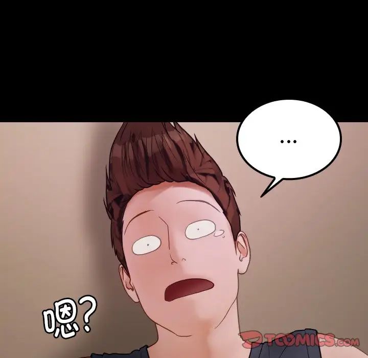 借住教授家第25话