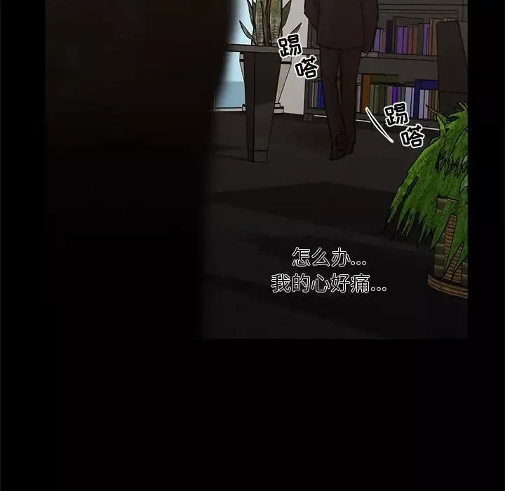 昂贵的交易-最终话 - 图片 20