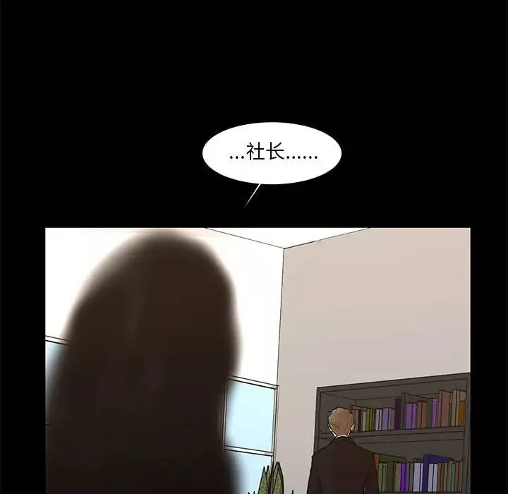 昂贵的交易-最终话 - 图片 19
