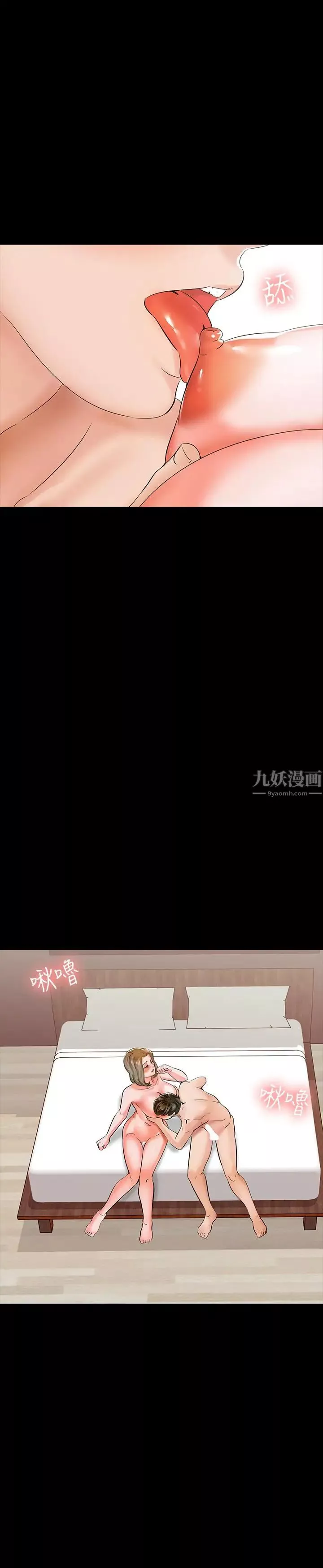 家教老師第11話-老師也想要了