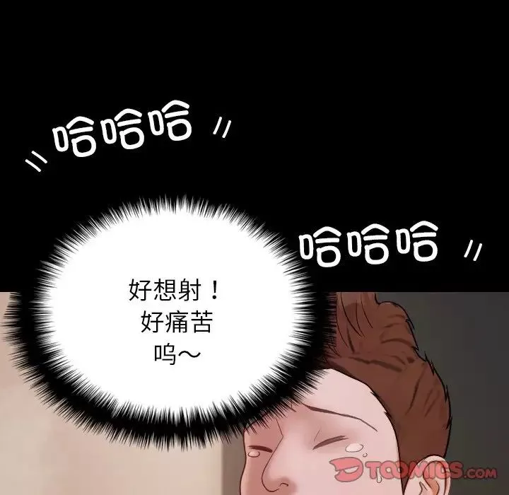 借住教授家-第25话 - 图片 135