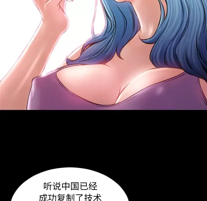 S商店的她-第14话 - 图片 44
