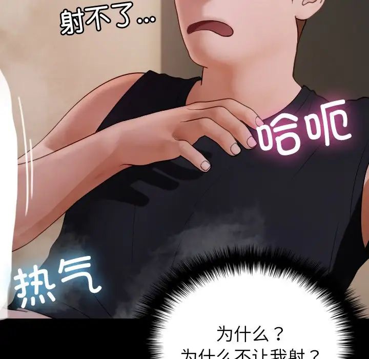 借住教授家第25话