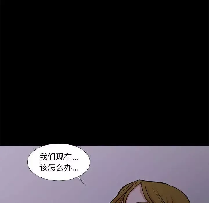 昂贵的交易-最终话 - 图片 23
