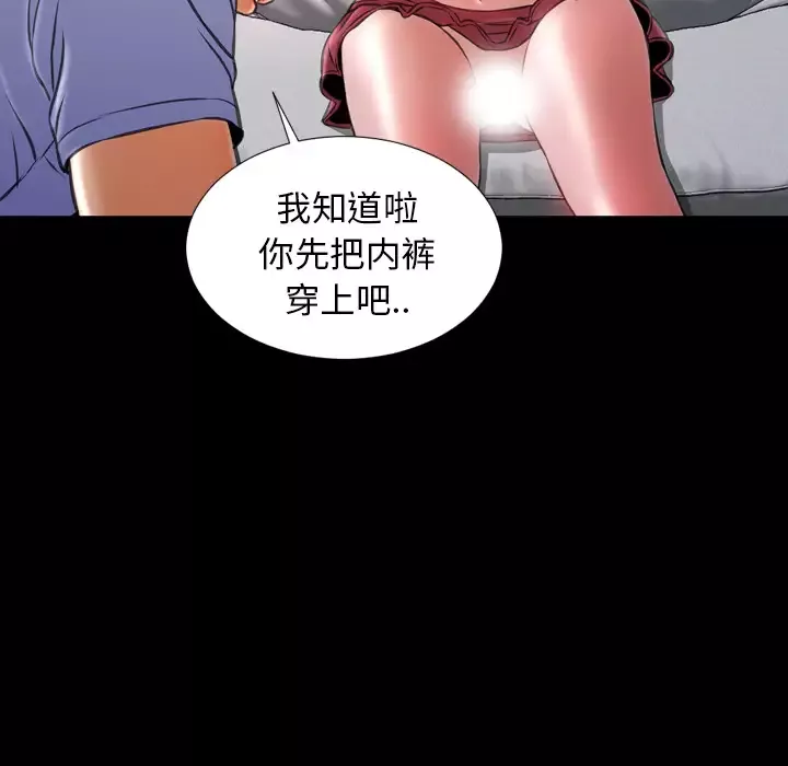 S商店的她-第14话 - 图片 46
