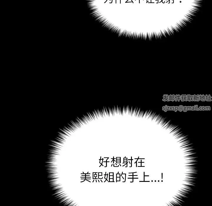 借住教授家-第25话 - 图片 137