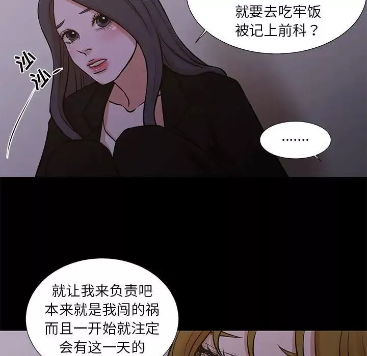 昂贵的交易-最终话 - 图片 27