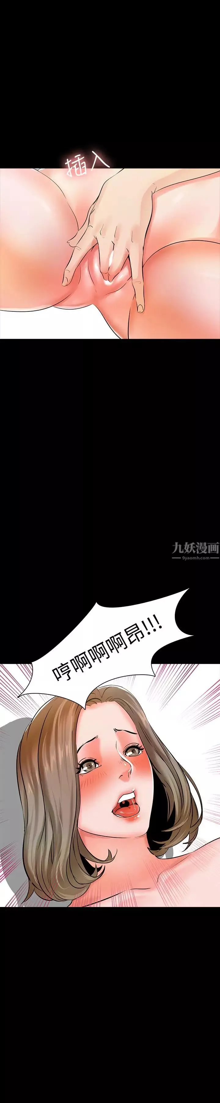 家教老師第11話-老師也想要了