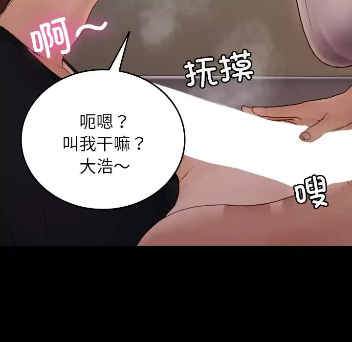借住教授家-第25话 - 图片 142