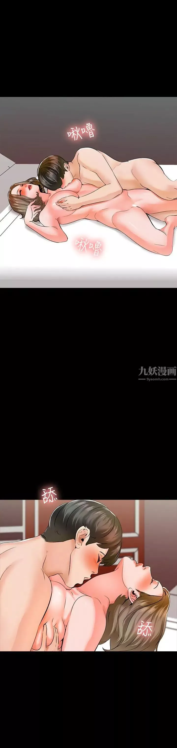 家教老師第11話-老師也想要了