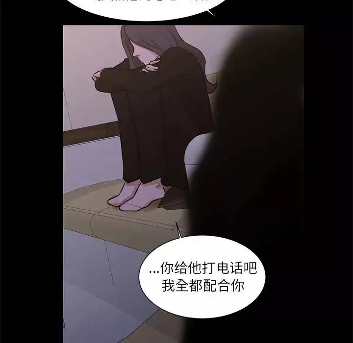 昂贵的交易-最终话 - 图片 29