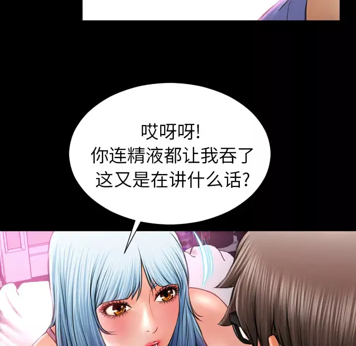 S商店的她-第14话 - 图片 50