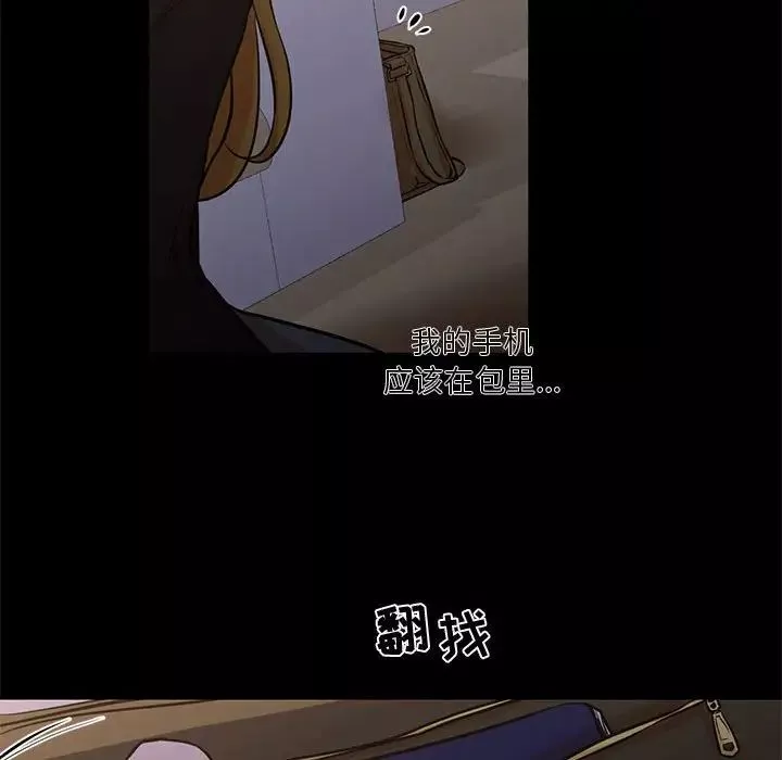 昂贵的交易-最终话 - 图片 31