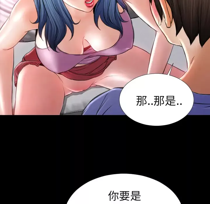 S商店的她第14话