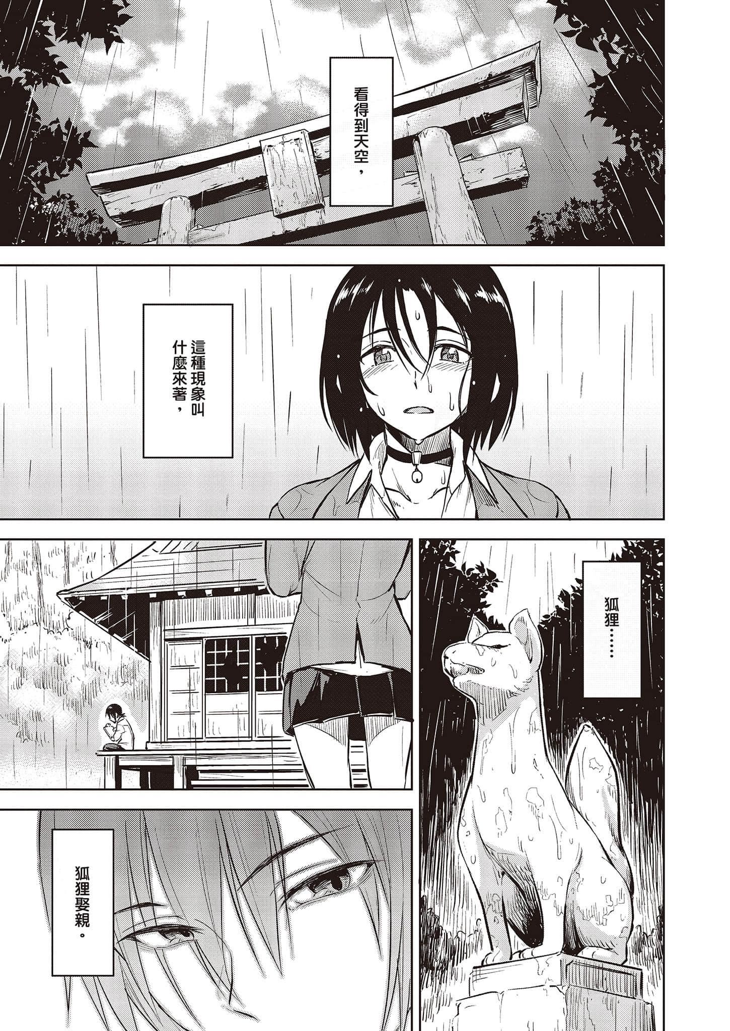 [Pennel]潜热[中国翻訳][DL版][Pennel]潜热[中国翻訳][DL版]