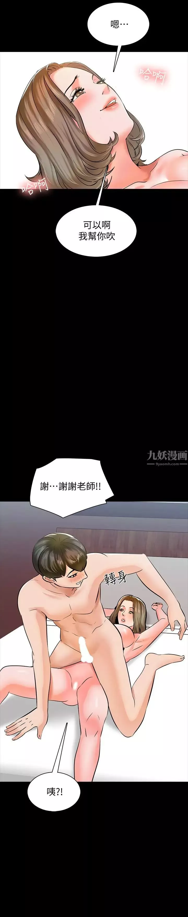 家教老师-第11话-老师也想要了 - 图片 23