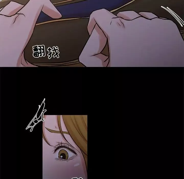 昂贵的交易-最终话 - 图片 32