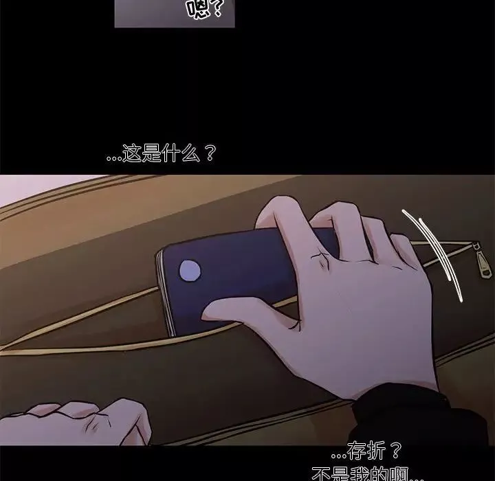 昂貴的交易最終話