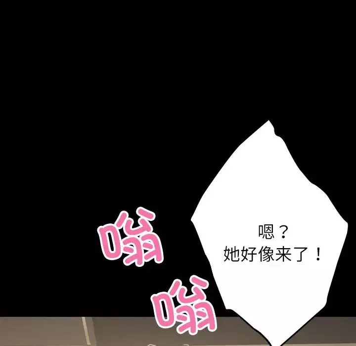 借住教授家-第25话 - 图片 145