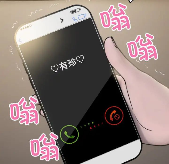 借住教授家第25话