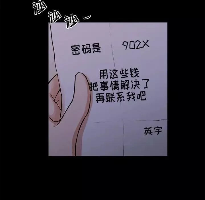 昂貴的交易最終話