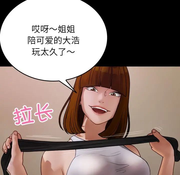 借住教授家第25话