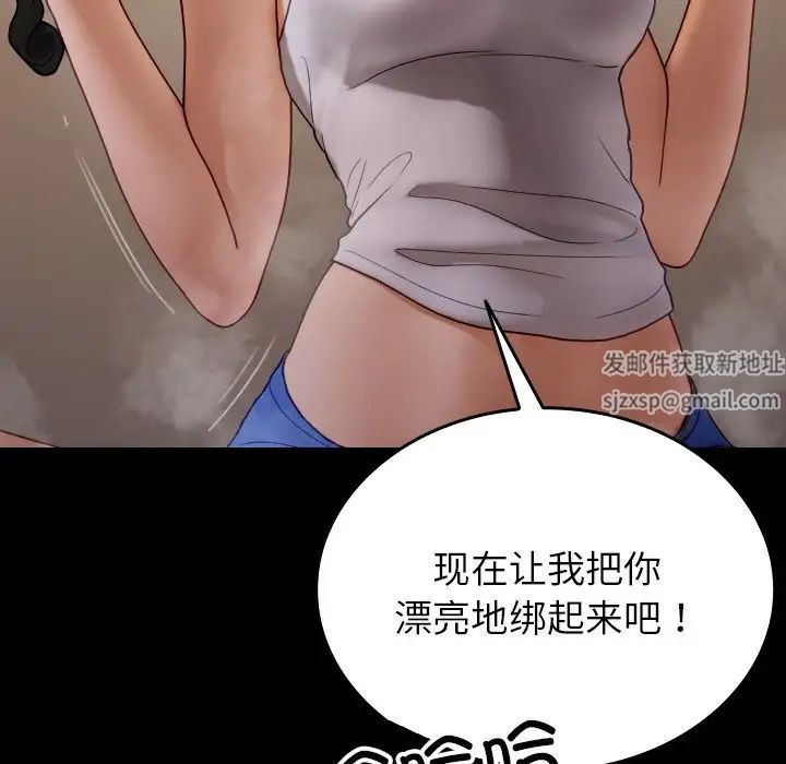 借住教授家第25话