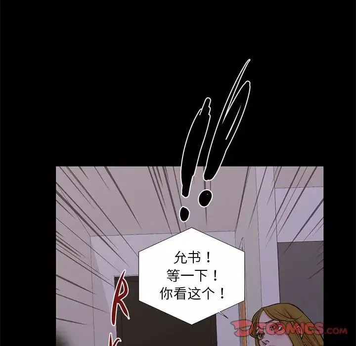 昂贵的交易-最终话 - 图片 38