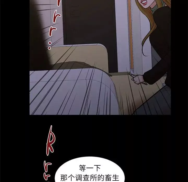 昂貴的交易最終話