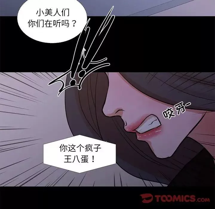 昂貴的交易最終話