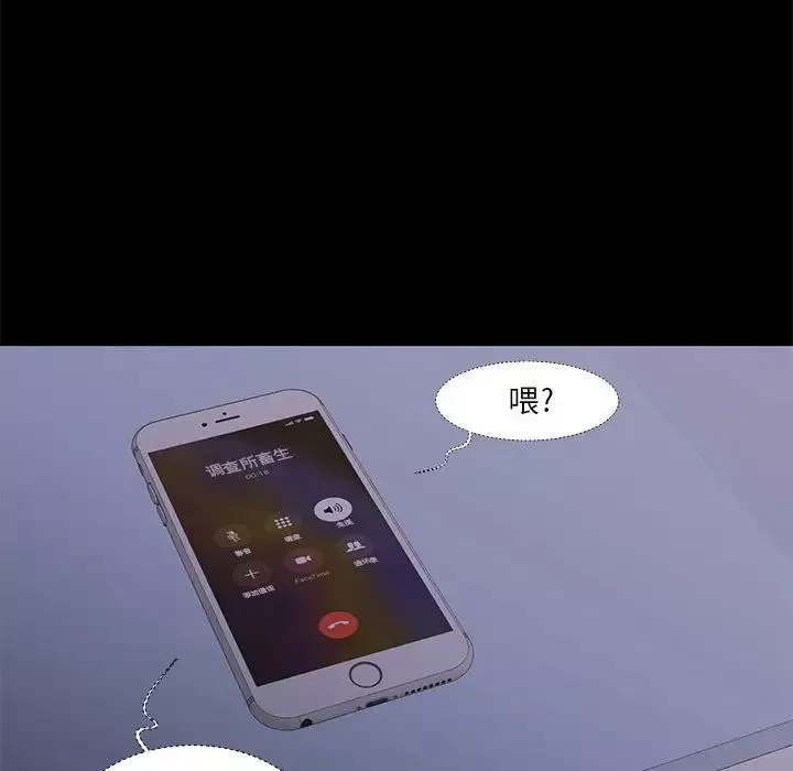 昂贵的交易-最终话 - 图片 41