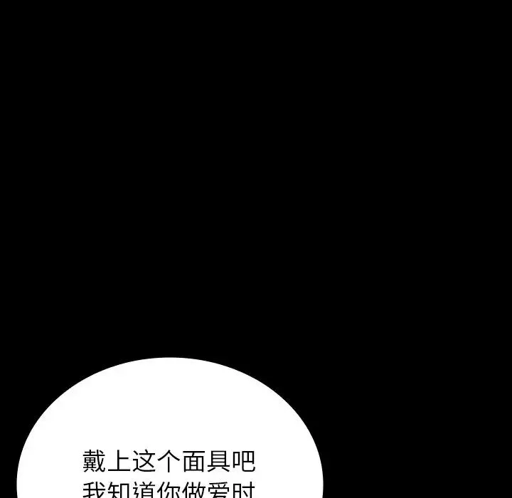 借住教授家-第25话 - 图片 157