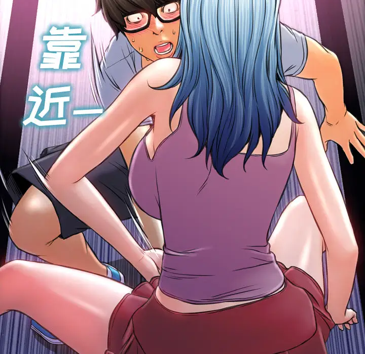 S商店的她第14话