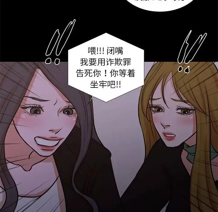 昂贵的交易-最终话 - 图片 44