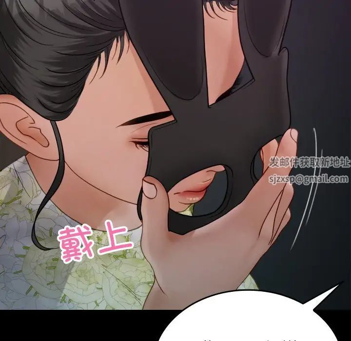 借住教授家第25話