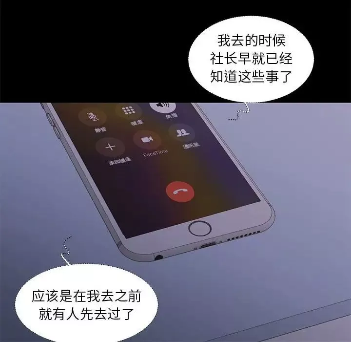 昂贵的交易-最终话 - 图片 48