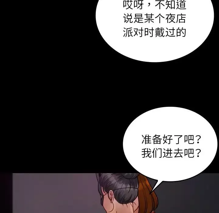 借住教授家第25話