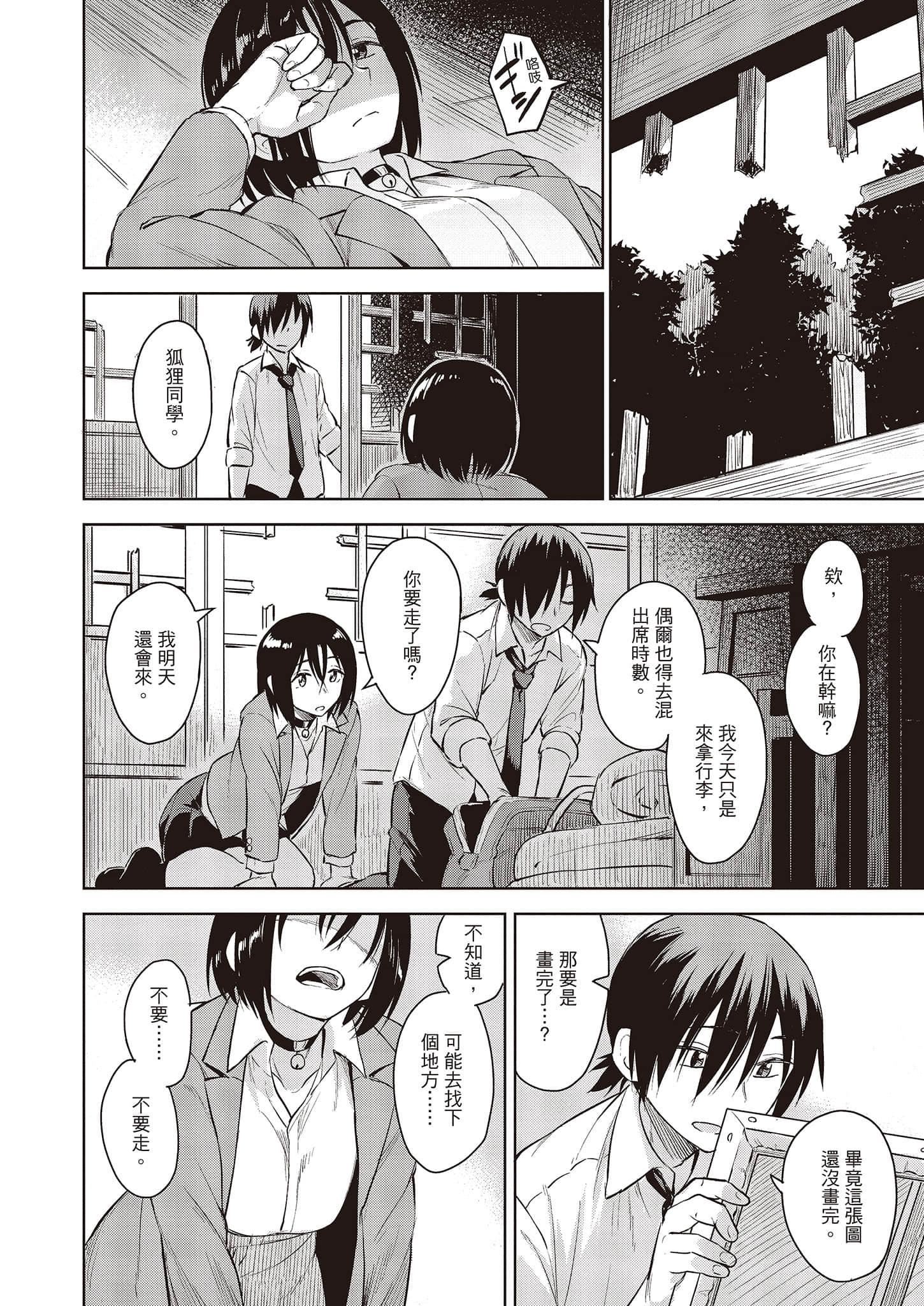 [Pennel]潜热[中国翻訳][DL版][Pennel]潜热[中国翻訳][DL版]