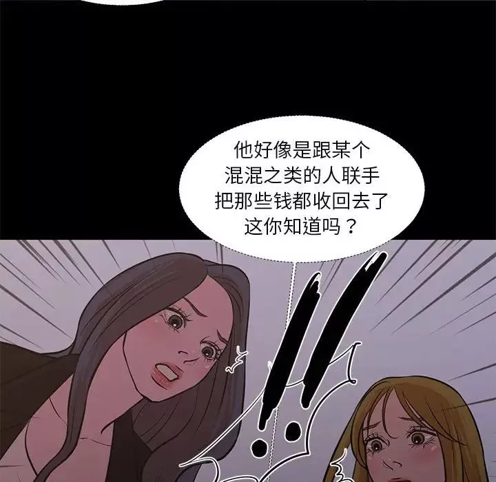 昂貴的交易最終話