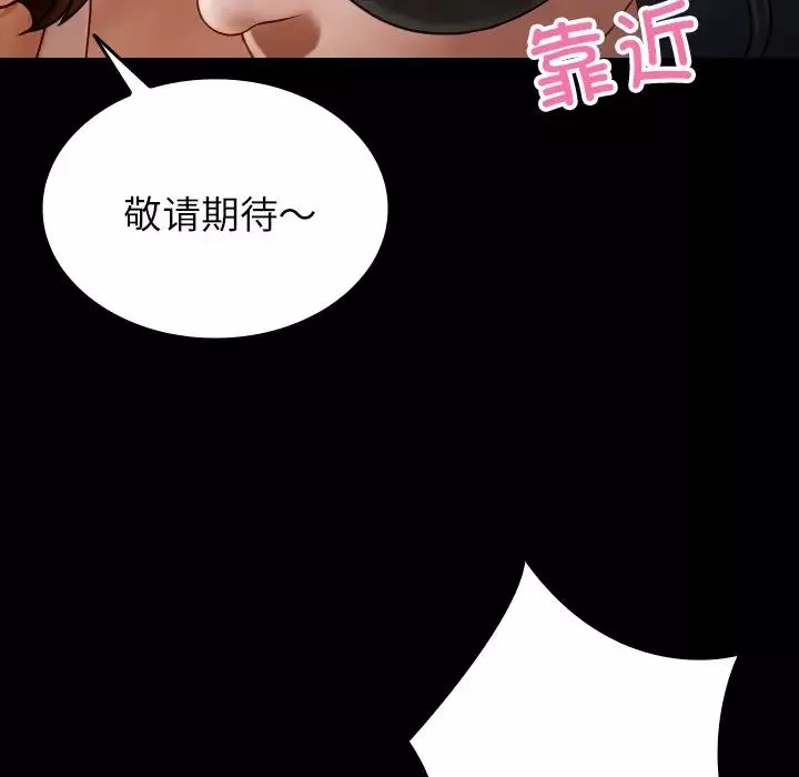 借住教授家第25話